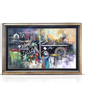 Islamic Calligraphy Painting with Oil paints on Canvas