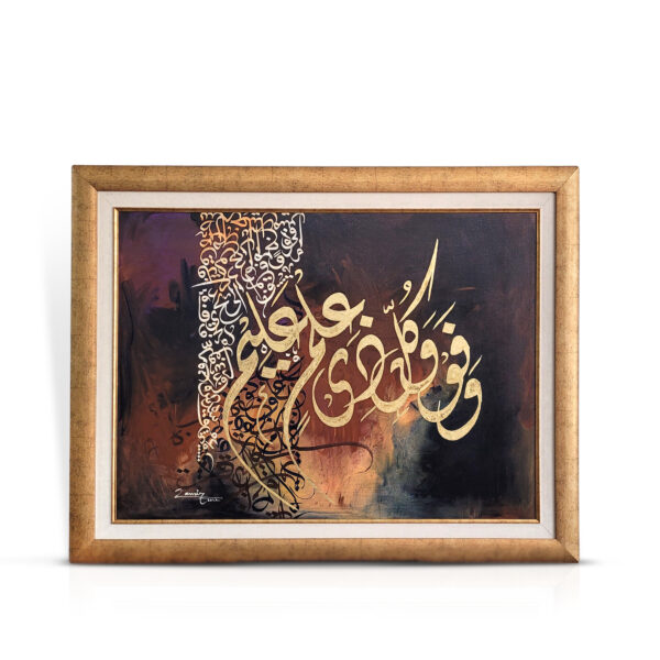 Modren Islamic handmade painting with gold leaf & oil paints on canvas