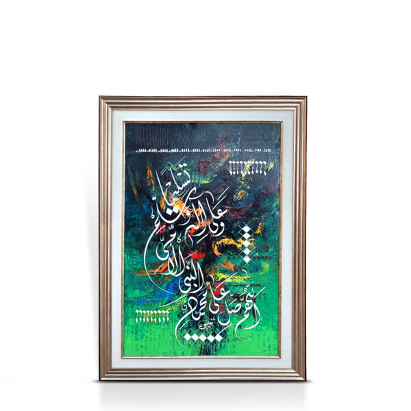 islamic verses on canvas