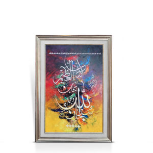 islamic verses handmade painting with oil paints on canvas