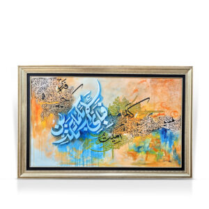 Islamic handmade painting on canvas