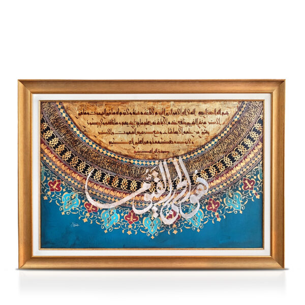 Modren Islamic handmade painting with gold leaf & oil paints on canvas