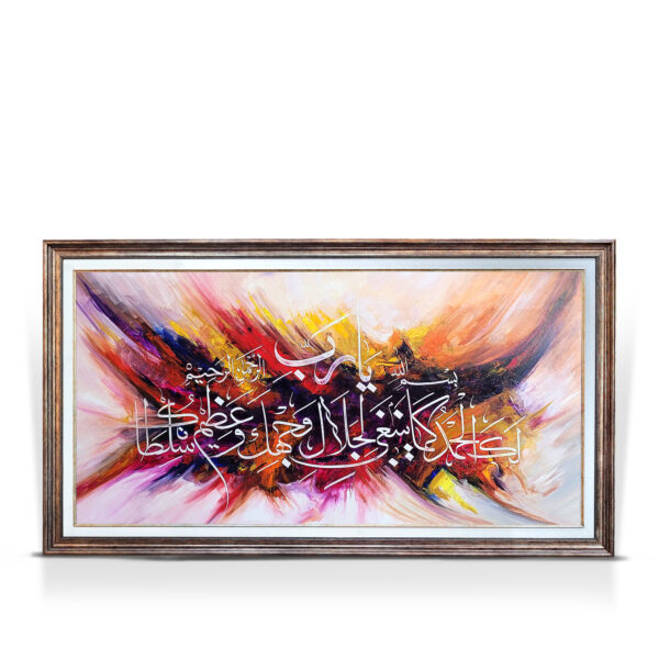 Islamic colorful handmade painting with oil paints on canvas